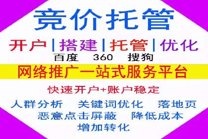 电商平台渠道开户返点收益